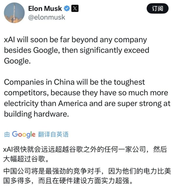 翻乐股 OpenAI之后，xAI也开源了！马斯克：中国公司将是最强大的对手
