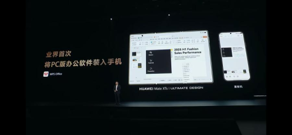 鸿满仓 业界首次，华为鸿蒙手机搭载WPS等PC应用