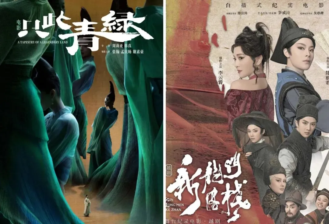 宏粤配资 “剧影同行”点亮城市舞台，戏剧影像展映季圆满收官