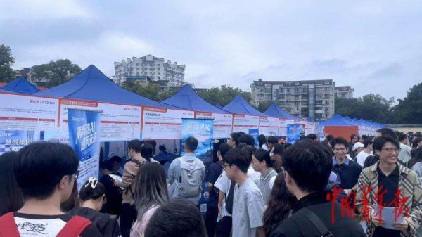 俊升配资 长江经济带青年人才交流会提供1.3万余个优质岗位